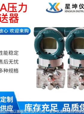 供应EJA110A 110E压力变送器EJA120A 120E变送器 智能压力变送器