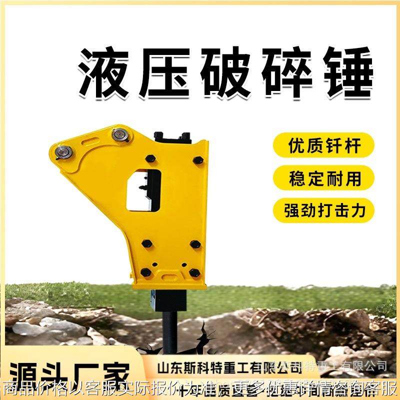 液压挖机破碎锤矿山开采岩石破碎设备水泥路面高频破碎锤,五金/工具,压路机,淘宝优惠券,粉丝福利购,淘宝优惠卷