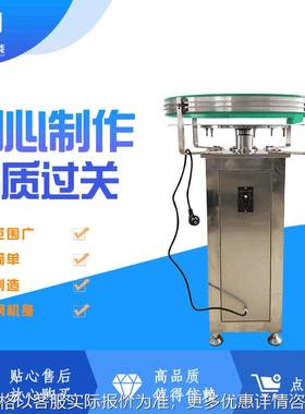 分拣转盘机玻璃瓶理瓶机JC-LP600自动圆盘式塑料理瓶机设备