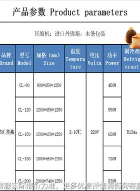 杰826汇美三层日式冷蛋藏柜展立式直角后开门嘉保鲜柜水果糕示柜
