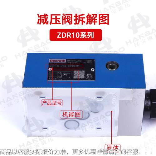 减D压阀ZR10VB5-31/00ROGY叠加式液压减压阀ZR10系2列D溢流阀