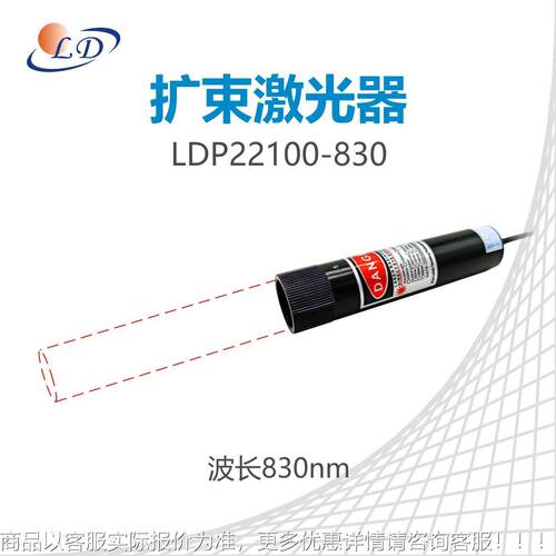8320n扩束激光m器363210型半0导体