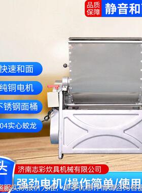搅面机工型商用大食758堂质馒头面条面食加不锈钢材搅面全自动和