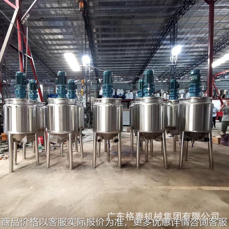 厂家优惠 不锈钢搅拌机 电加热搅拌罐香精香料搅拌罐
