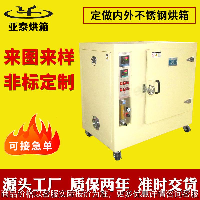 苏州厂家供应抗氧化干燥箱充氮烤箱防氧化烤箱试验烘箱充氮干燥箱