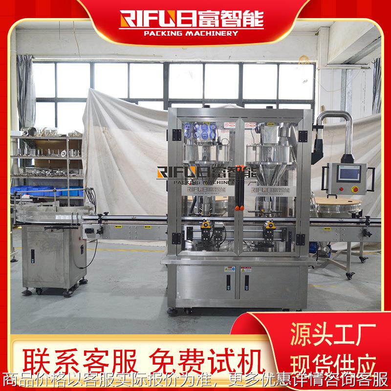 全自动奶茶粉灌装生产线 蛋白粉粉剂灌装机 兽药粉末分装设备厂家