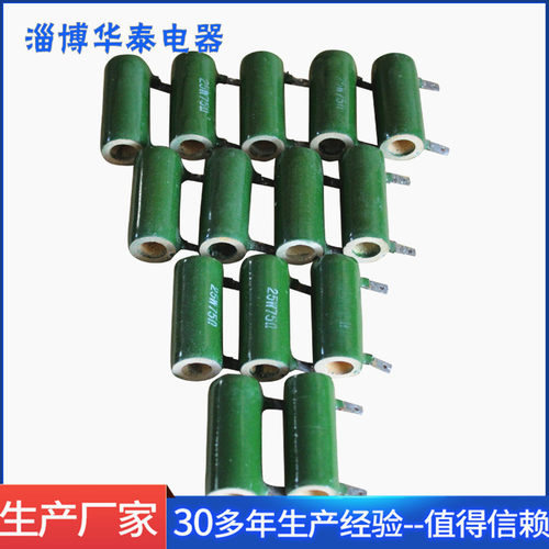 大功率制动线绕电阻器 华泰电器现货销售高压静电阻尼管型电阻