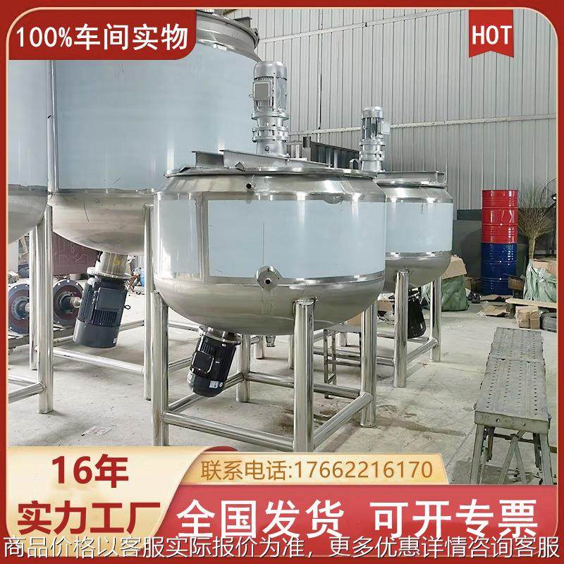 电加热反应釜 食品化工液体高剪切混料罐 不锈钢乳化罐搅拌机,农机/农具/农膜,挖坑机,淘宝优惠券,粉丝福利购,淘宝优惠卷