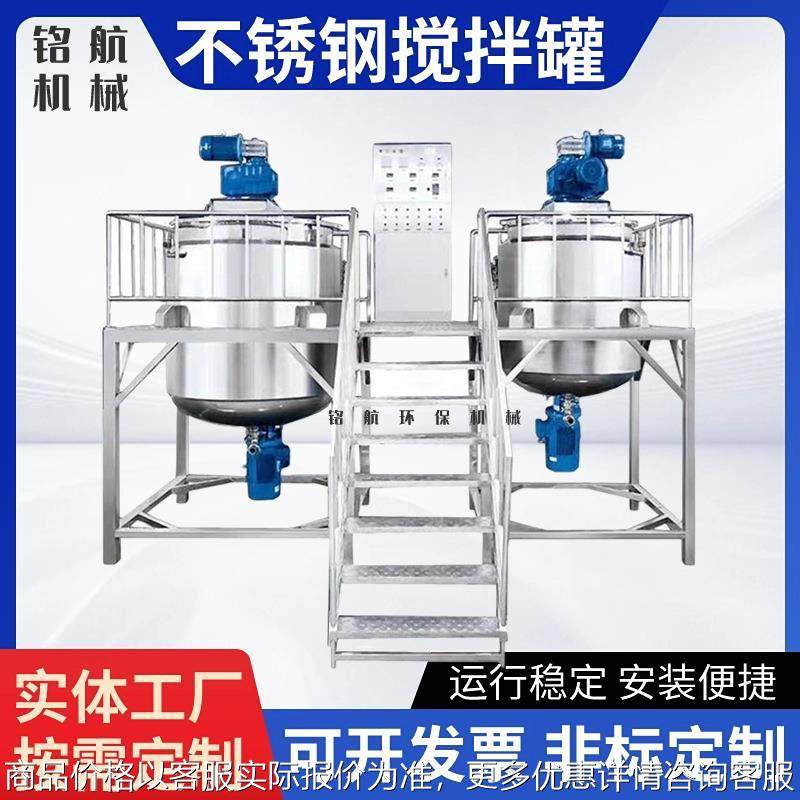 电加热不锈钢液体搅拌罐化工反应釜化妆品食品洗洁精洗衣液搅拌釜,清洗/食品/商业设备,食品搅拌机,淘宝优惠券,粉丝福利购,淘宝优惠卷