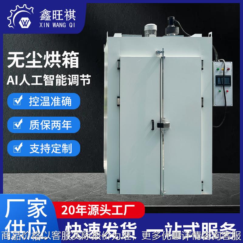 源头厂家供应大型工业无尘烘箱洁净烤箱老化测试电热鼓风干燥箱