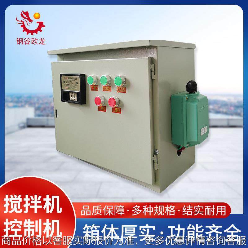不锈钢电箱搅拌机配电箱控制器 半自动350混泥土滚筒搅拌机控制箱,电子/电工,配电控制柜/控制箱,淘宝优惠券,粉丝福利购,淘宝优惠卷