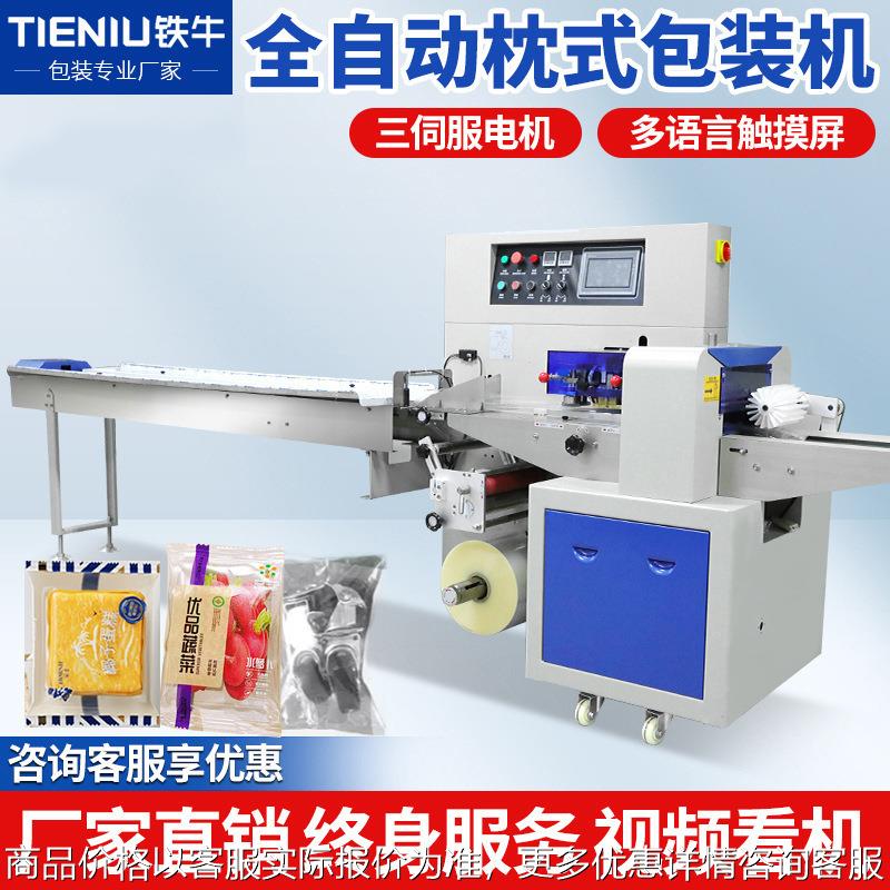 全自动枕式食品五金欧包线蔬菜饼干充氮气封口设备多功能包装