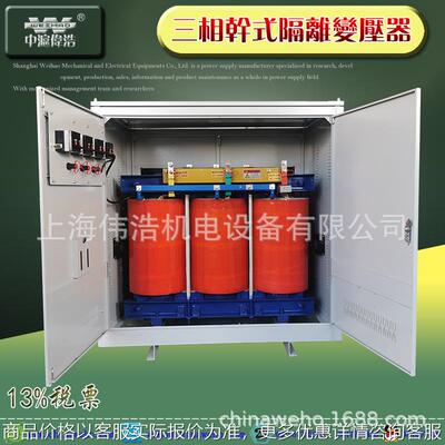 690V480V380V变380转220V200V三相干式隔离变压器100kva200KW300K