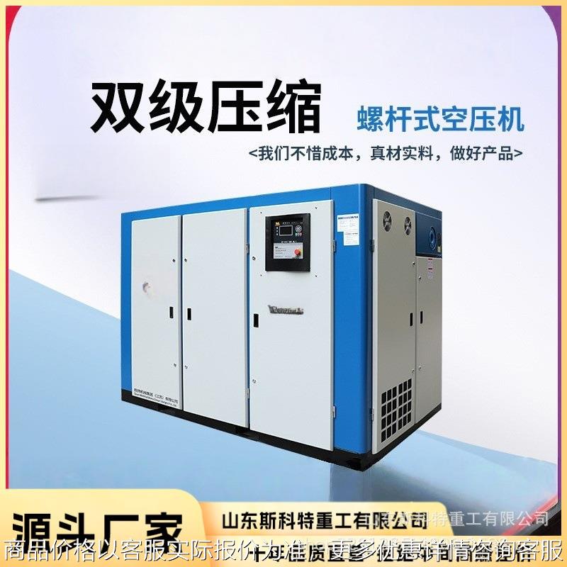 螺旋式空气压缩机生产厂家高压气泵节能永磁变频螺杆式空压机