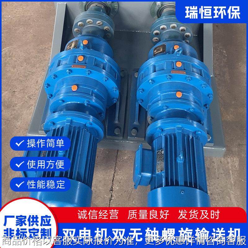 双电机双无轴螺旋输送机 螺旋输送机轴螺拒 机械双螺旋轴输送机,搬运/仓储/物流设备,输送机,淘宝优惠券,粉丝福利购,淘宝优惠卷