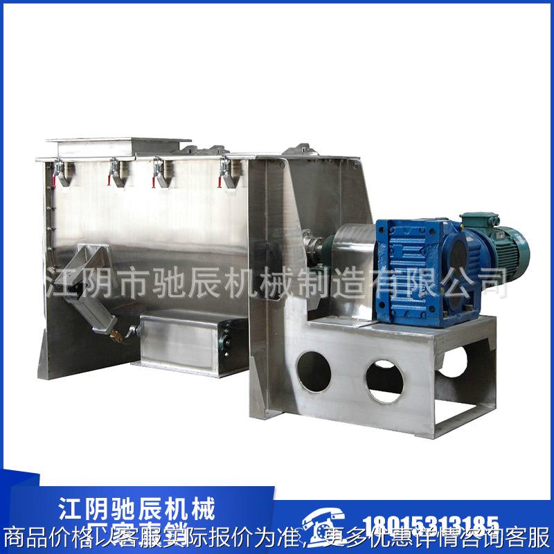 螺带搅拌机机复合肥搅拌机化肥搅拌机有机肥搅拌机电动高效节能