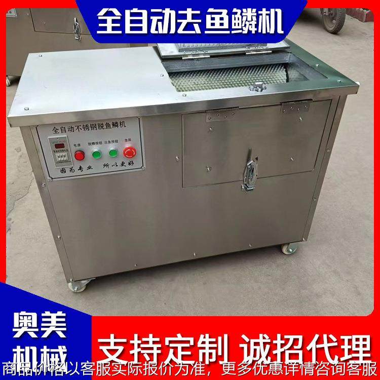 商用全自动毛刷毛辊去鱼鳞机刮鱼鳞大型多功能去鱼鳞机小鱼大鱼