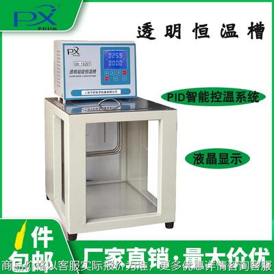 促销上海CH1020T透明恒温槽 恒温水浴槽 透视恒温槽