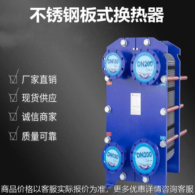 厂家供应可拆式304不锈钢板式换热器 316L不锈钢板式换热器,机械设备,节能设备,淘宝优惠券,粉丝福利购,淘宝优惠卷