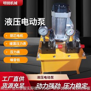 电磁阀液压泵站手动换向电磁阀液压泵 液压站小型微型电动动力单元
