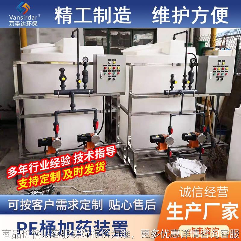 厂家PE桶加药装置废水污水处理设备加药搅拌机一体化加药装置