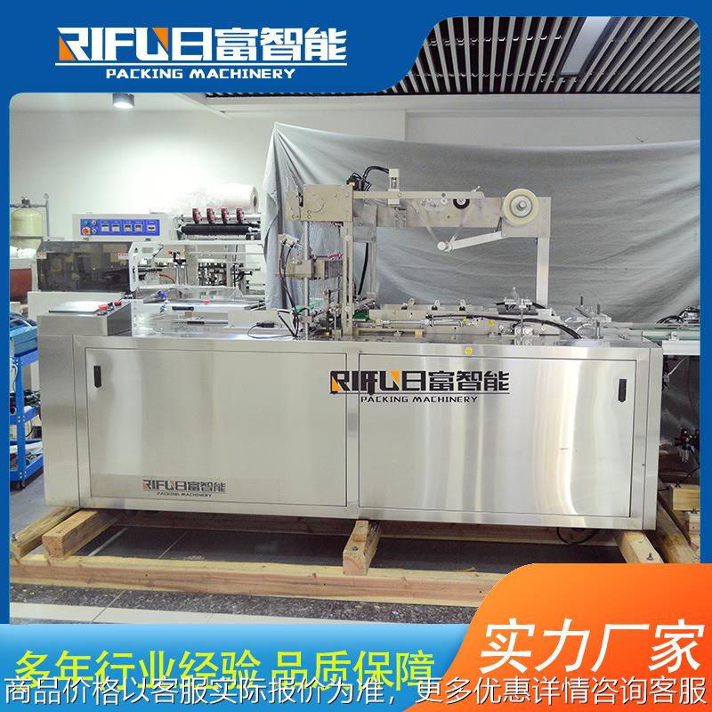 平推式三维包装机 礼品盒透明膜膜包机 护肤品盒BOPP膜烟包机