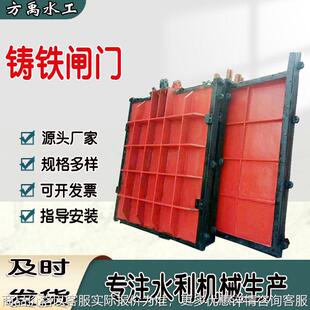 平板铸铁闸门厂家直销工程河道高水头潜没式止水镶铜铸铁闸门