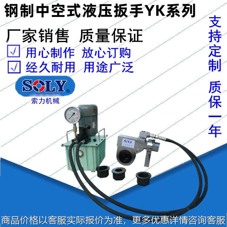 钢制中空液压扳手泰州索力供应上档次驱动式液压扳手经久耐用,五金/工具,扭力扳手,淘宝优惠券,粉丝福利购,淘宝优惠卷