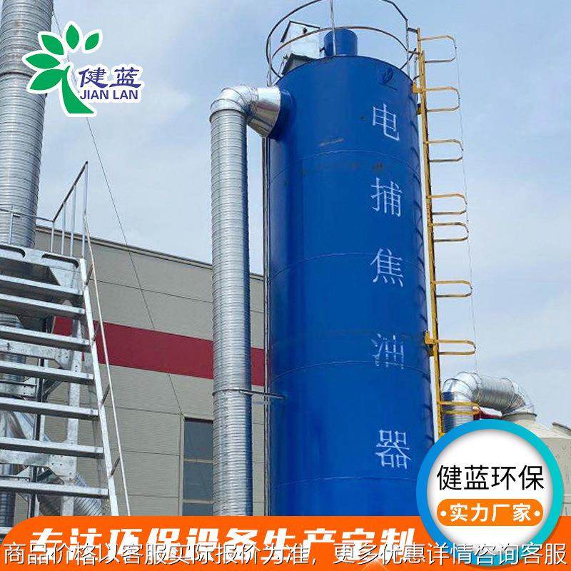 电离捕捉器 塑料颗粒焦油废气处理设备油烟净化 电捕焦油器,五金/工具,施工除尘器,淘宝优惠券,粉丝福利购,淘宝优惠卷
