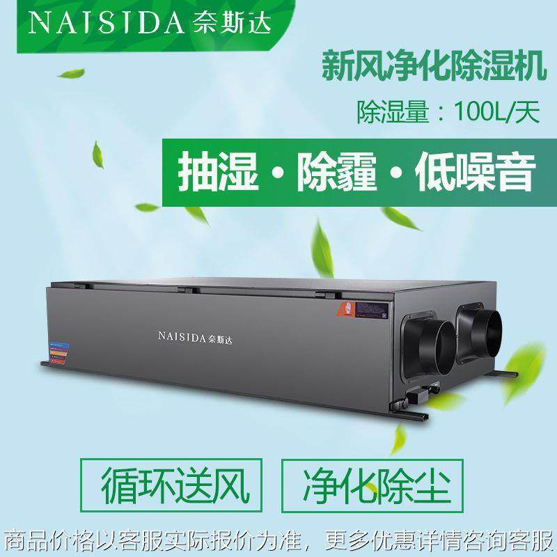 100L全屋新风双向流净化热回收吊顶除湿机空气除湿器,清洗/食品/商业设备,商用抽湿机/除湿器,淘宝优惠券,粉丝福利购,淘宝优惠卷