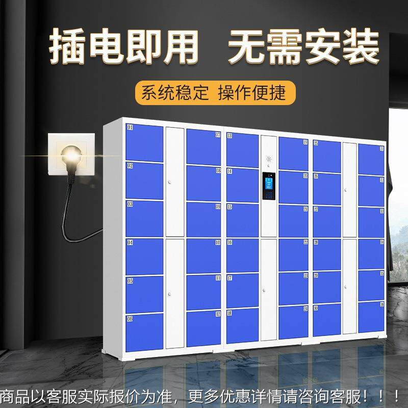超市电柜指子存包柜智信能储物人脸识别微扫码纹寄存柜手机存MN-5