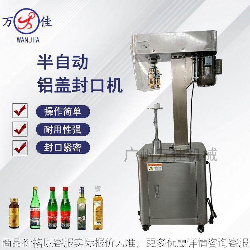 半自动螺纹防盗盖锁盖机白酒瓶封盖机口服液封口机铝盖轧盖机设备