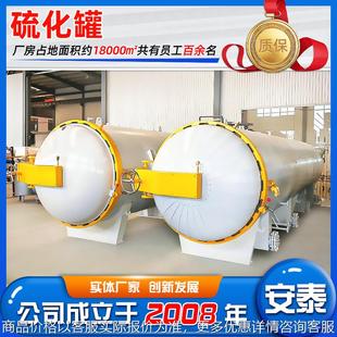 商用电空气硫化罐纯棉袜子高温硫化锅全自动橡胶手套高压设备