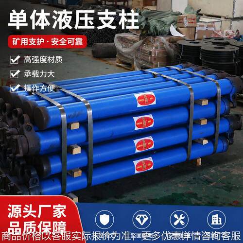 DW18-300/100X体液压支柱供应现货体液压支柱  厂家直供