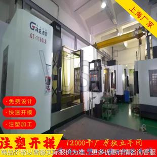 模具开模塑胶制品设计 塑料磨具定做注塑加工制造厂家 塑料磨具