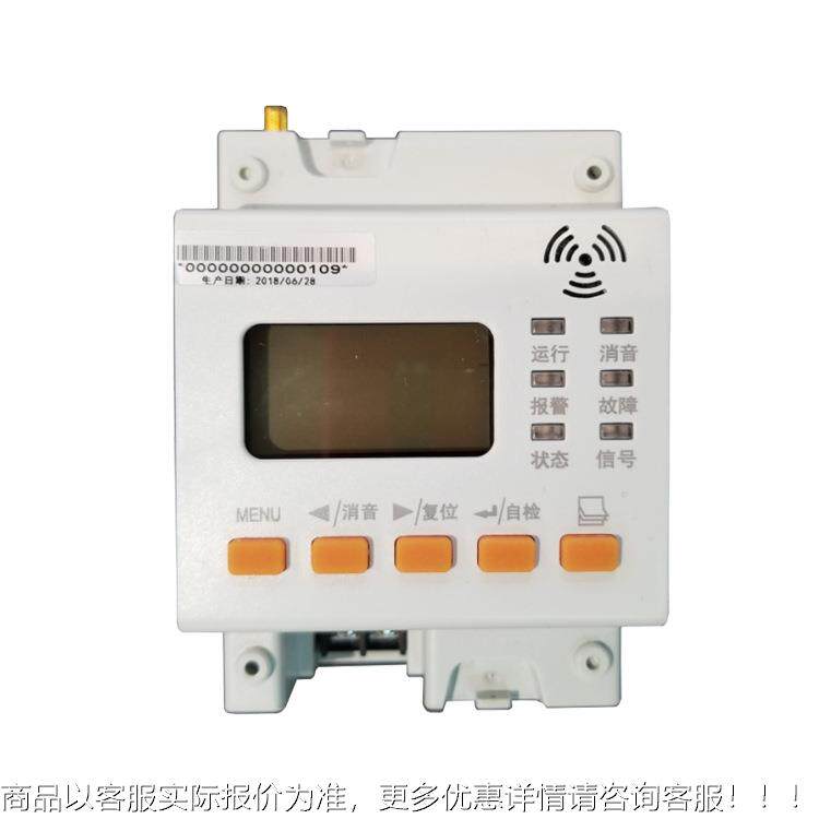 智用电监控M探测器 ARCARCM0000-Z 电气火灾设备48慧5/4G通讯