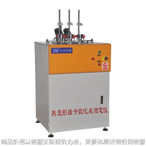 深圳维卡测定仪 现货水份测定仪 价格低出售维卡温度测定仪