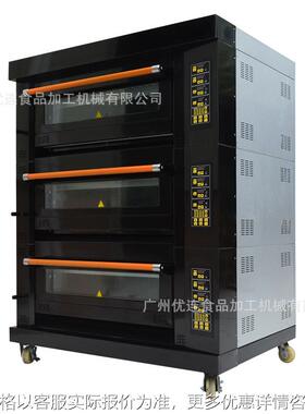 三层六盘豪华燃气层炉YSN-306Q