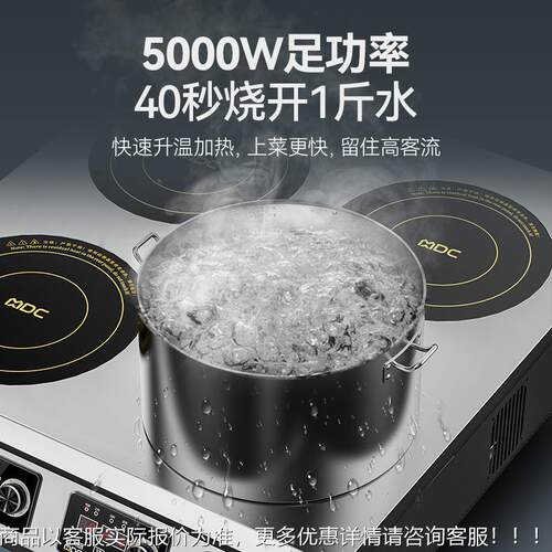 头商用V 220/0V电磁煲仔炉立式8多大功率横排竖MDC-DCA5排炉