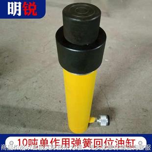 轻型电动液压缸10吨单作用弹簧回位液压油缸 小型千斤顶液压油缸