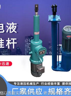 厂家生产DYTZ电液推杆DYTP整体直式平行式电动推杆可按型号定 做
