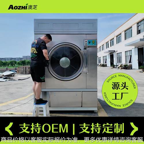 120公斤全自动烘干机工业大容量滚筒式蒸汽干衣设备Tumble Dryers