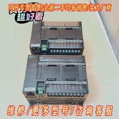 议价CP1L-EM30DT-D欧姆龙PLC包邮顺丰9成新，维修