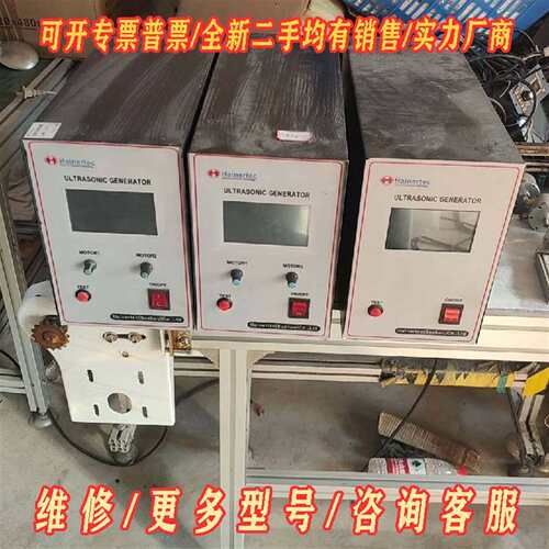 议价海纳超声波维修