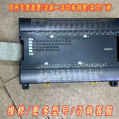 议价欧姆龙CP1W-40EDT PLC扩展模块维修