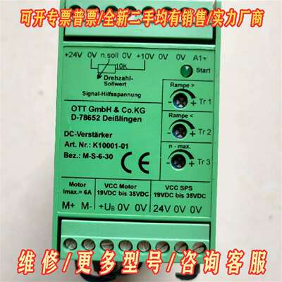 议价OTT GmbH  D-78652维修