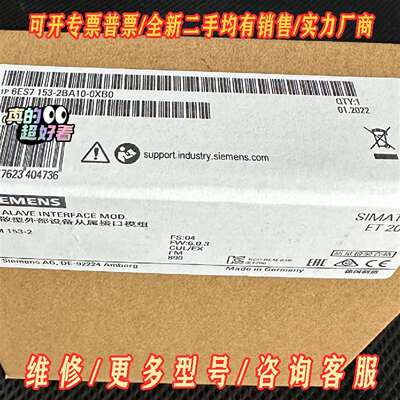 议价6ES7153-2BA10-0XB0  6ES7 153-2维修