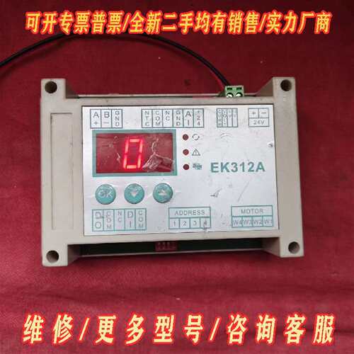 议价EK312A电子膨胀阀控制器维修