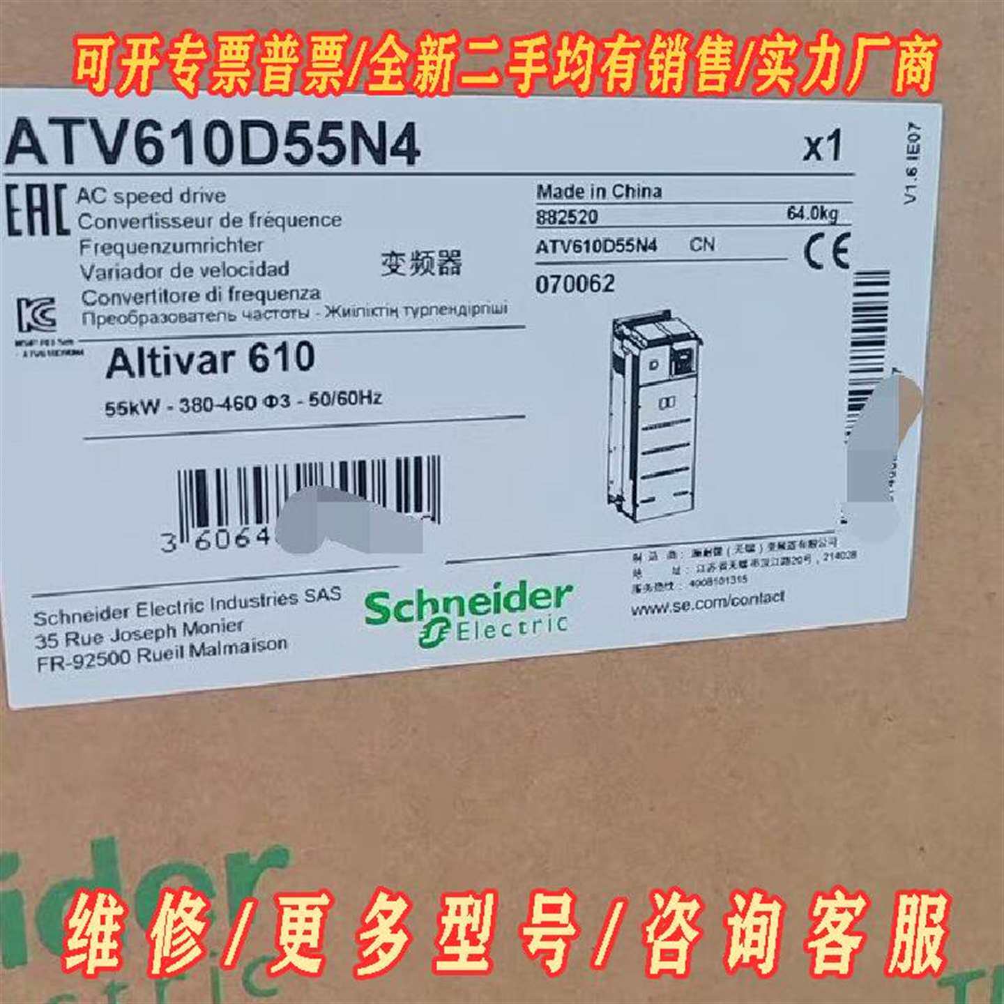 议价ATV610D55N4施耐德变频器，55KW三相变频维修