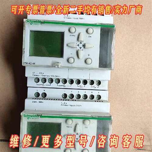 议价施耐德ITM4C-6E 15270 多功能定时开关 维修